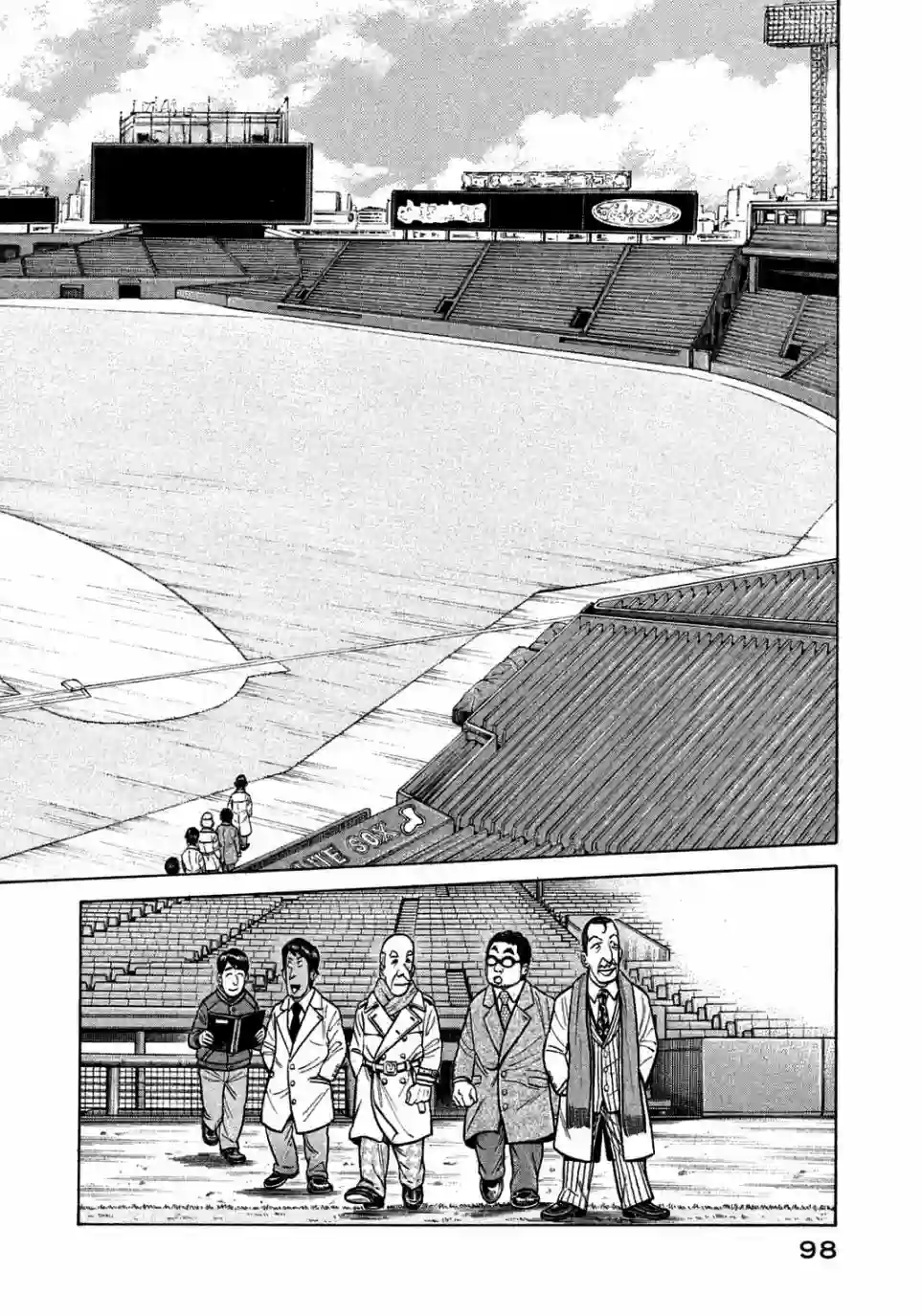 钱进球场第129话