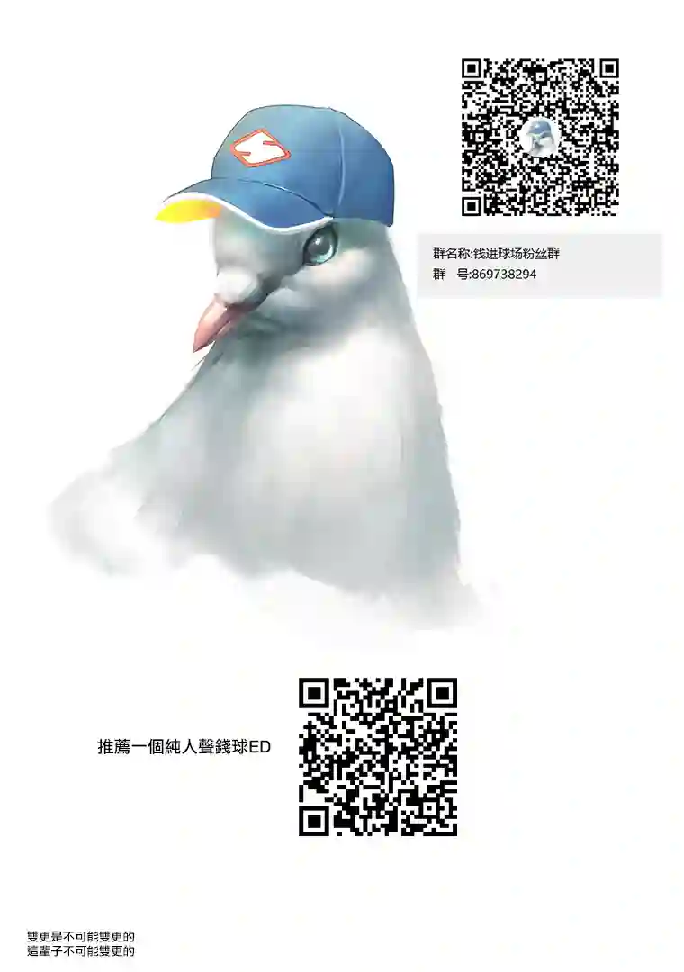 钱进球场第130话
