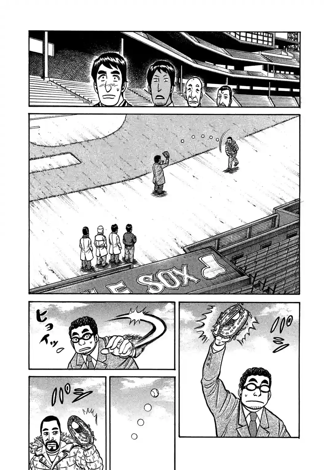钱进球场第130话