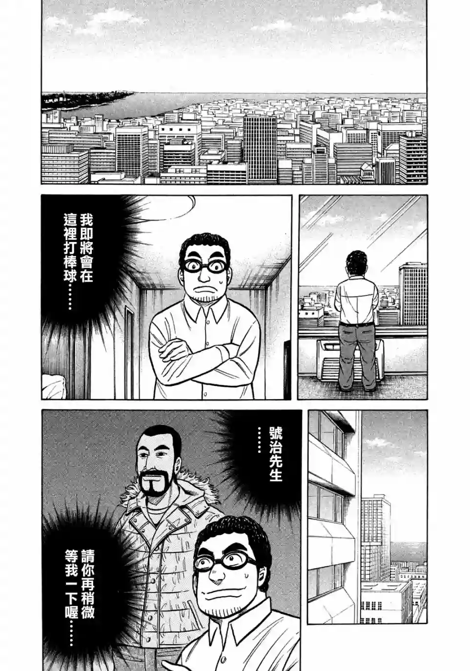 钱进球场第131话