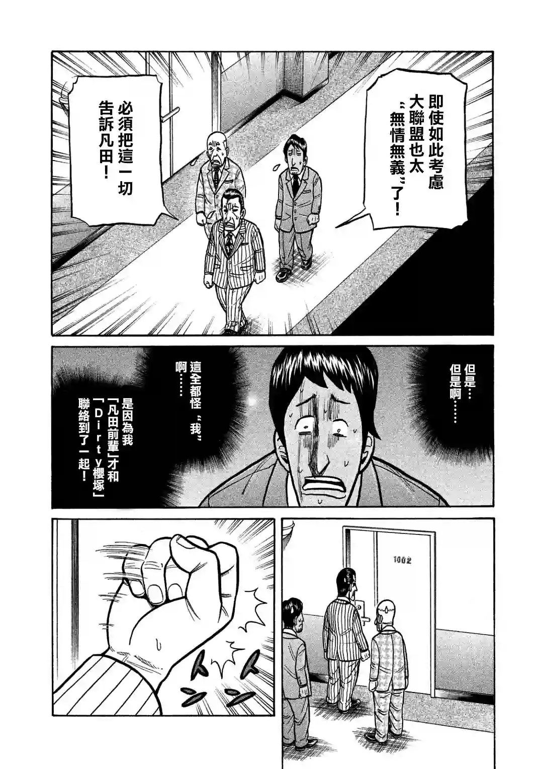 钱进球场第133话