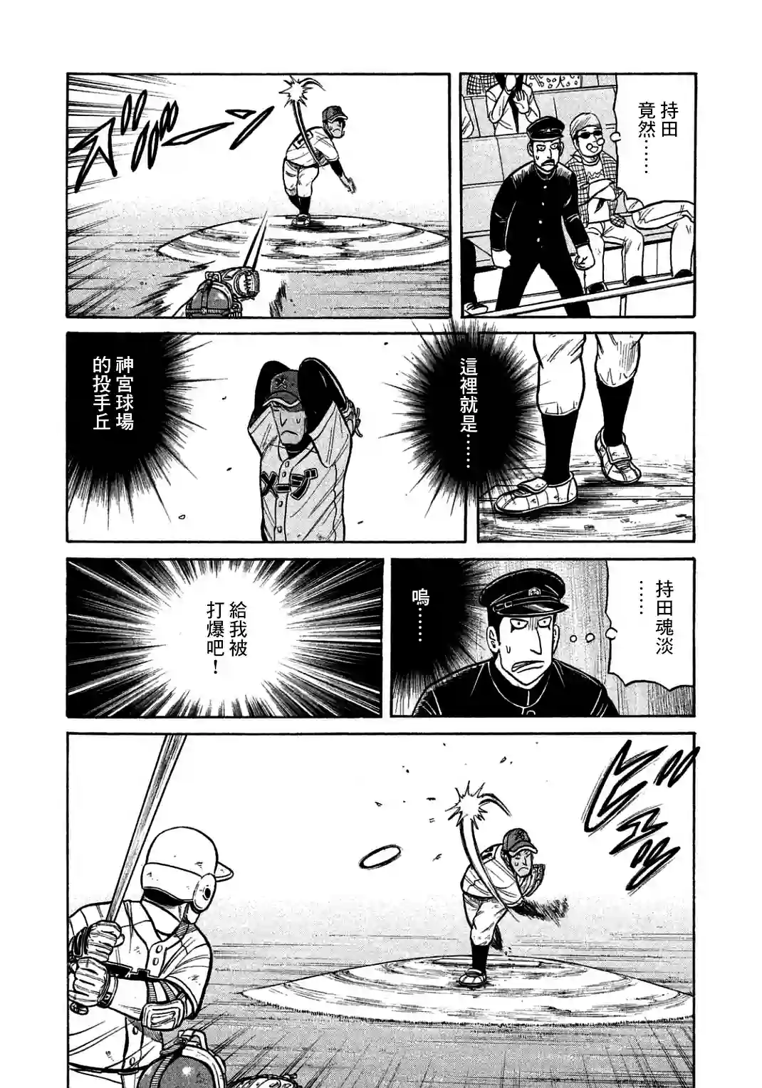 钱进球场第134话
