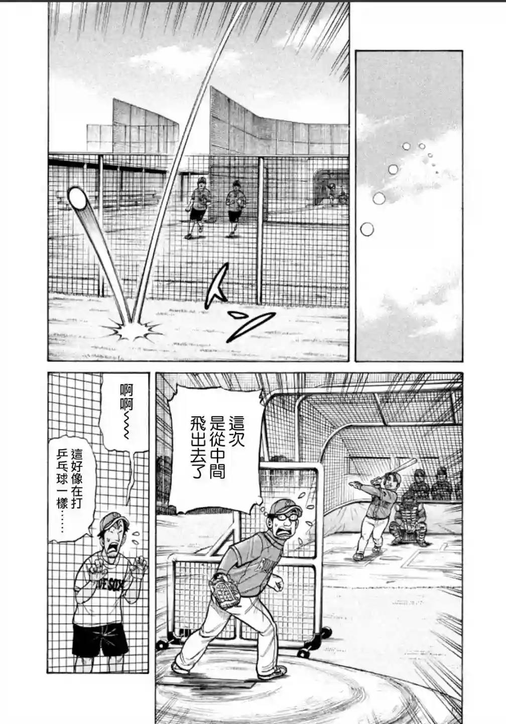 钱进球场第137话