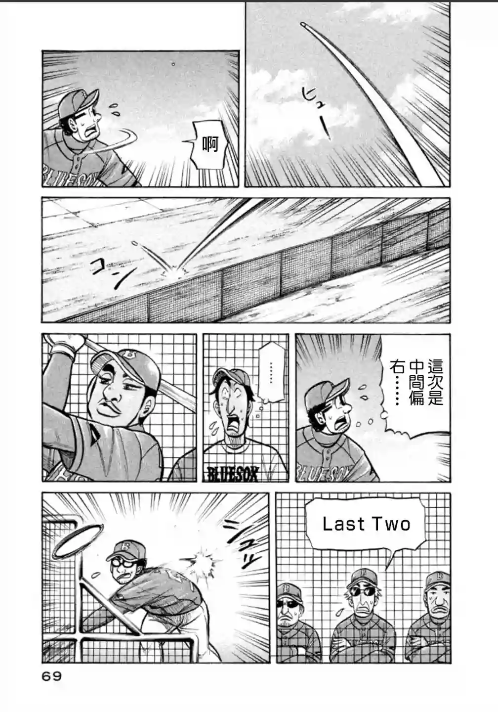 钱进球场第137话