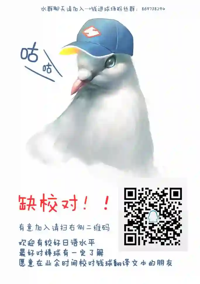 钱进球场第137话