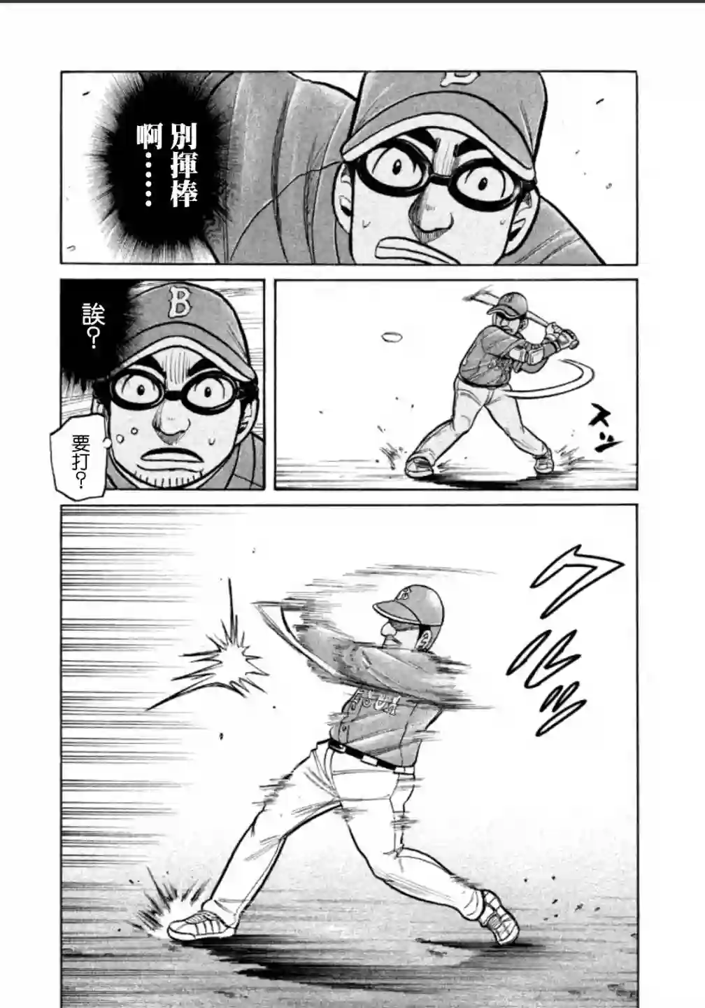 钱进球场第137话