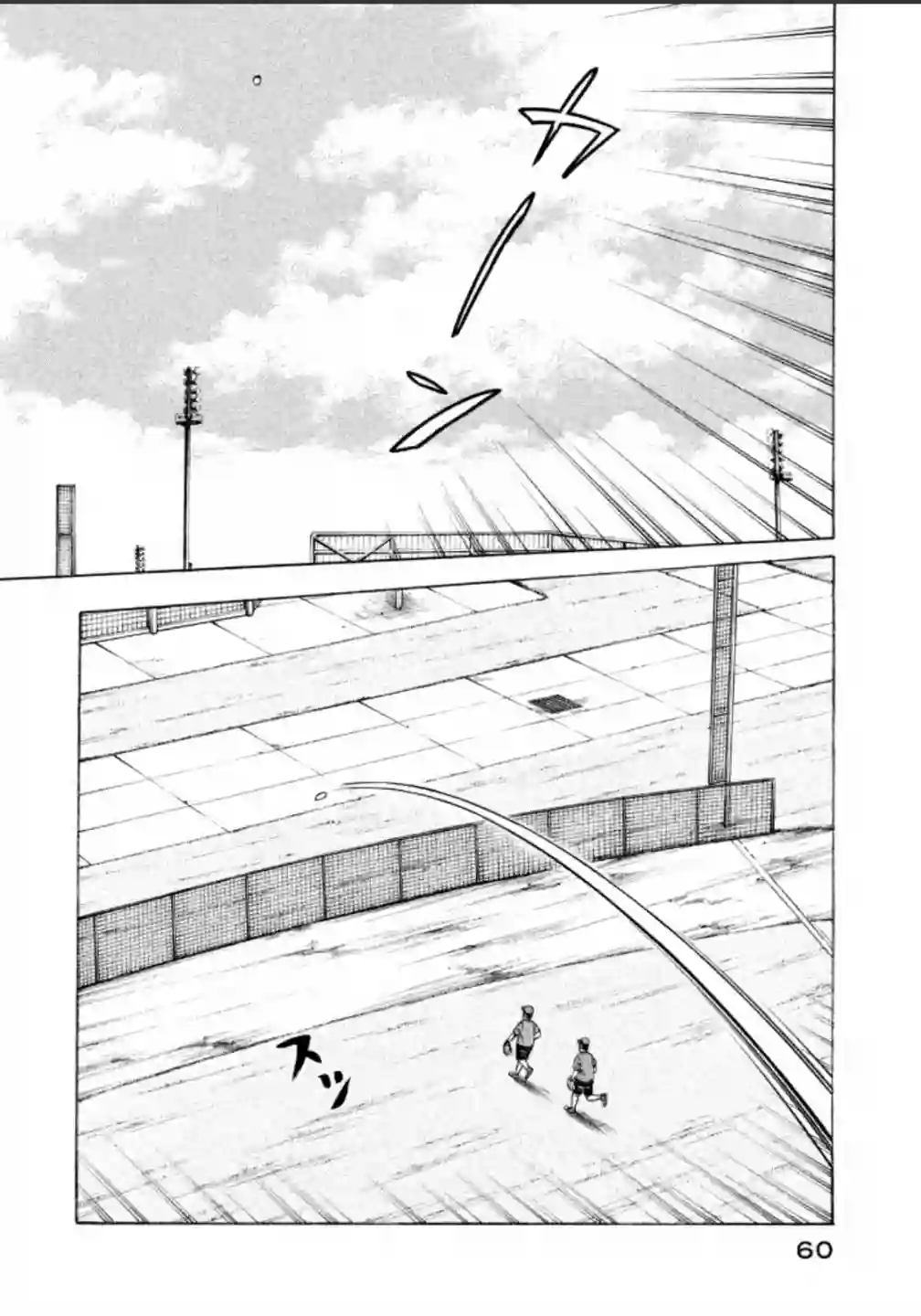 钱进球场第137话