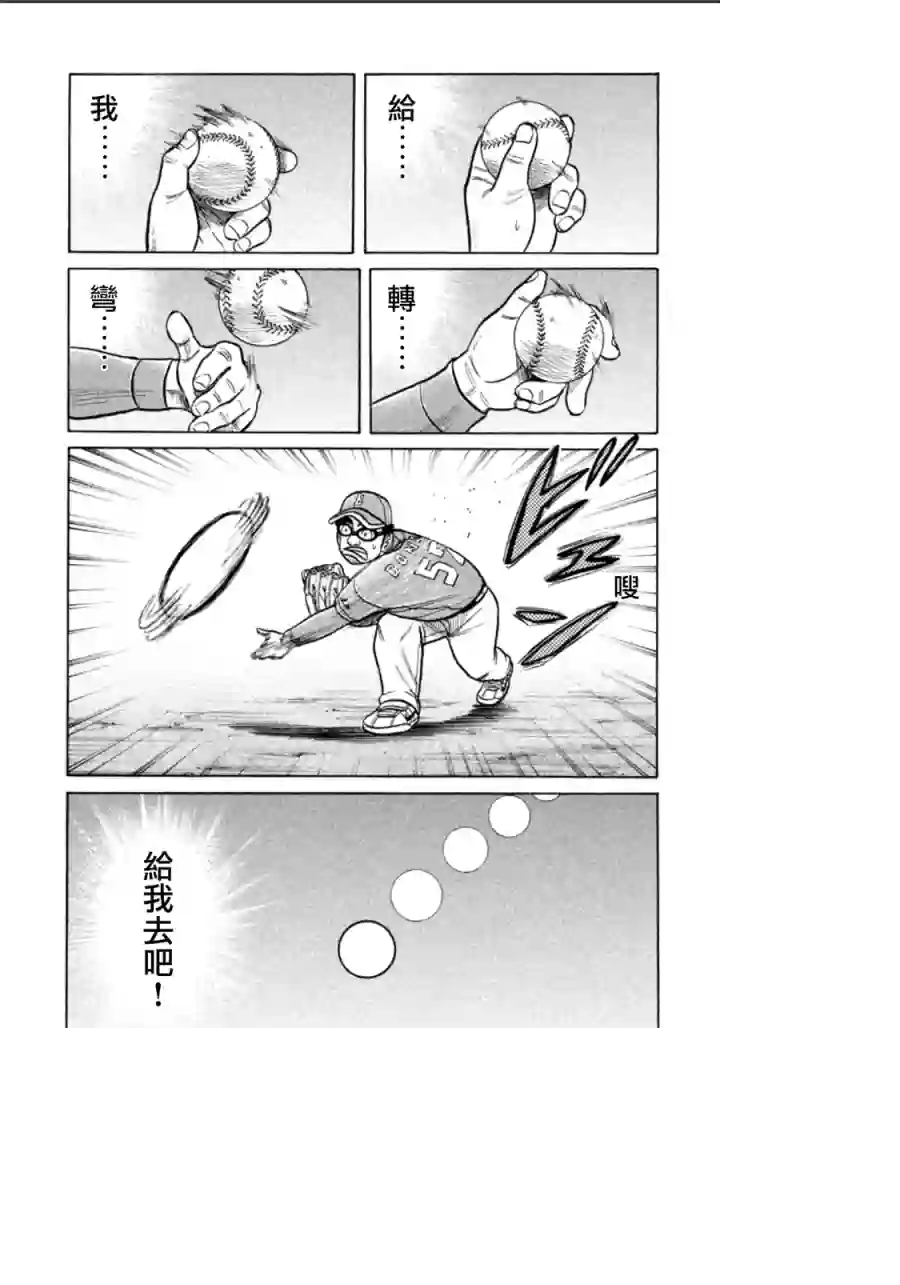 钱进球场第138话