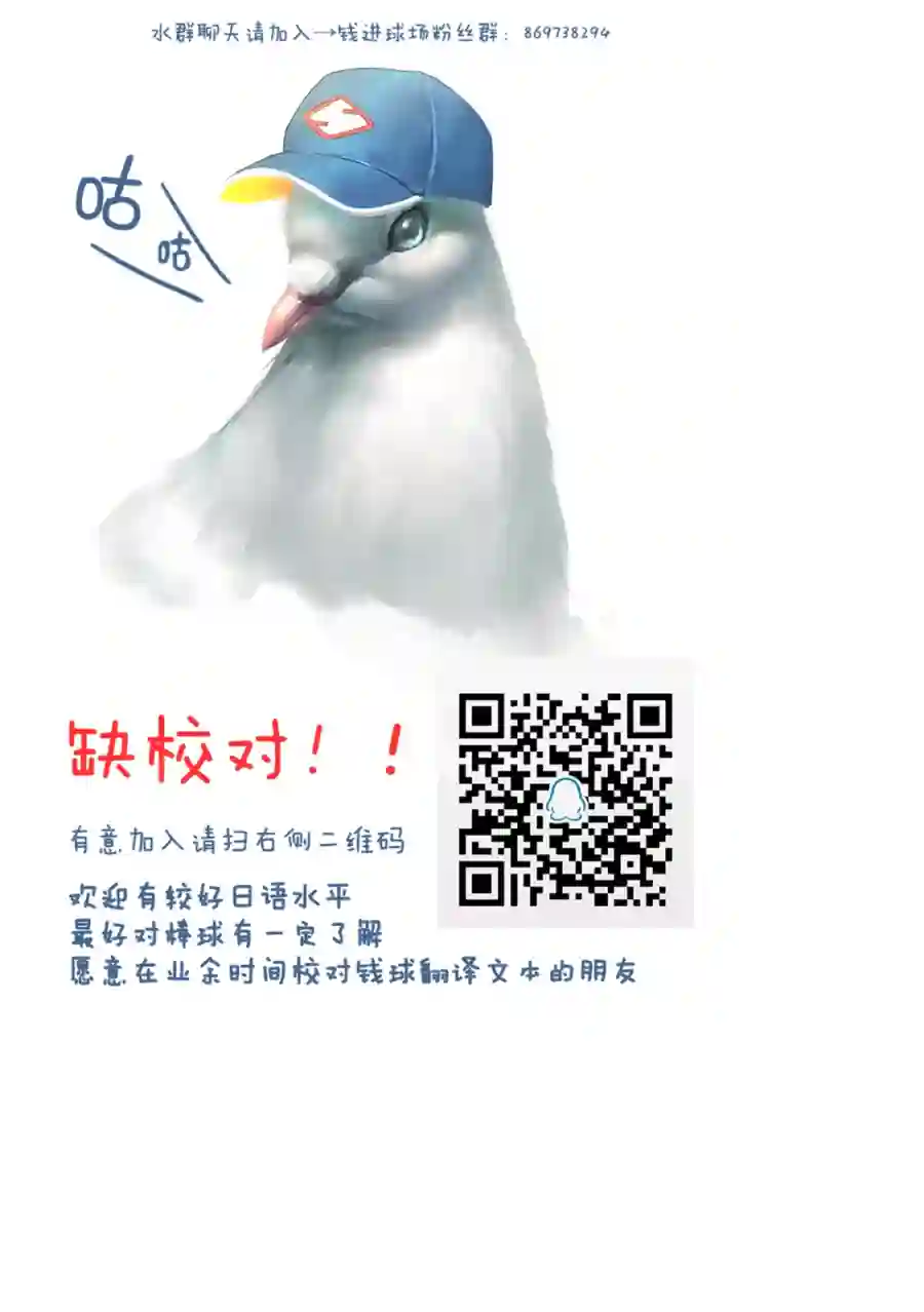 钱进球场第138话
