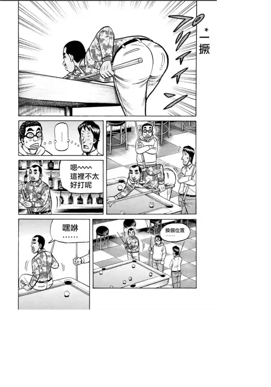 钱进球场第138话