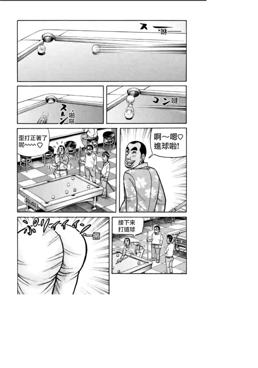 钱进球场第138话