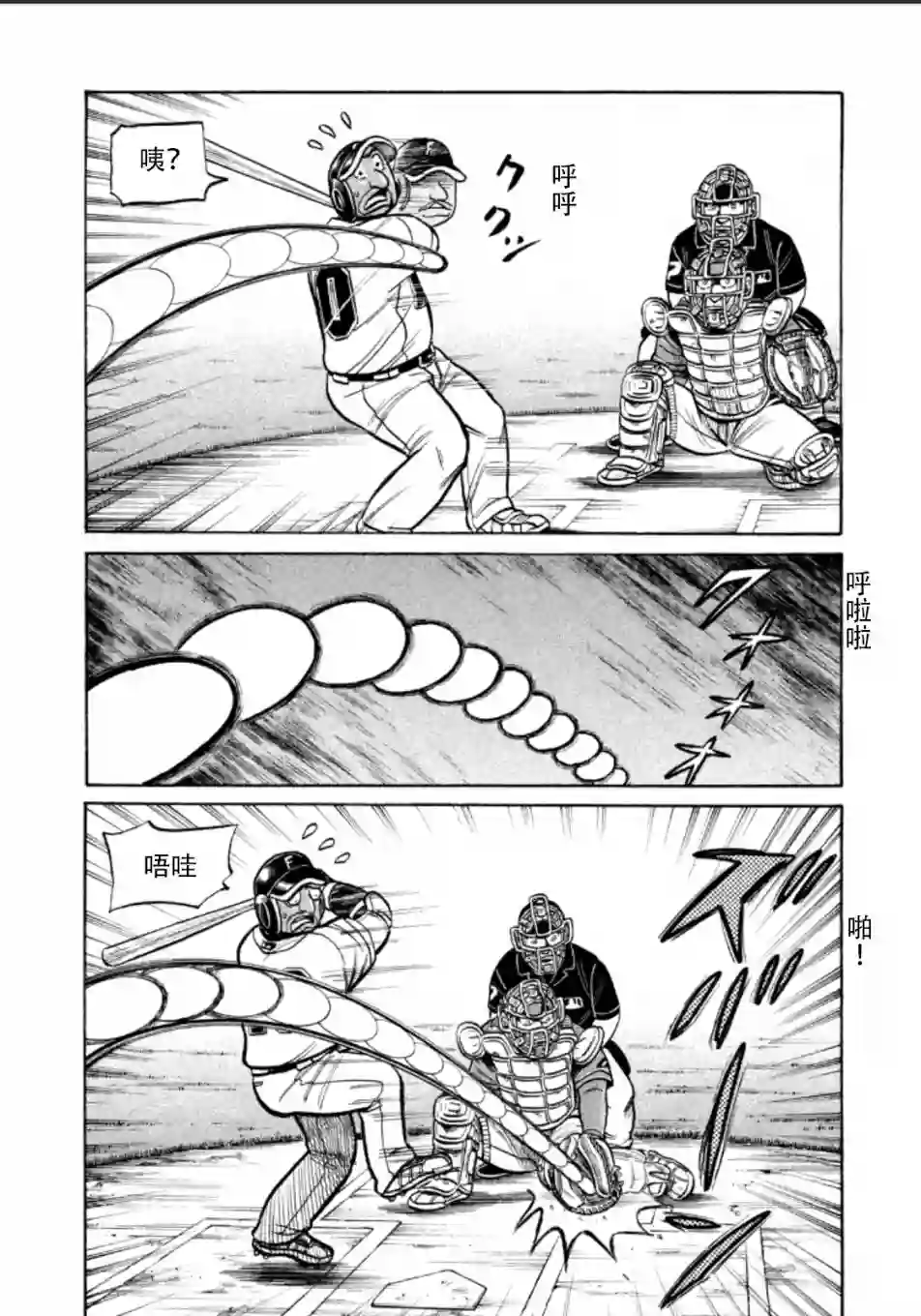 钱进球场第140话