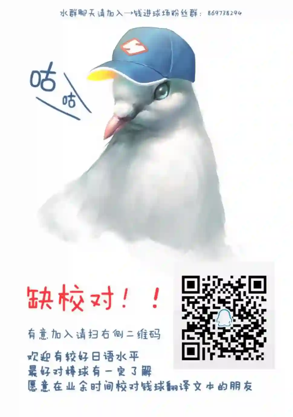 钱进球场第140话