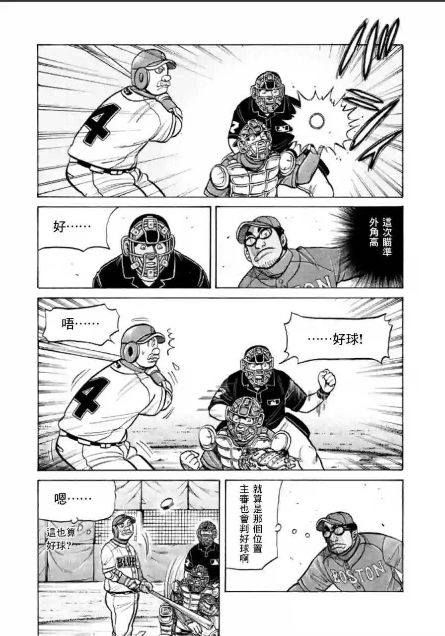 钱进球场第142话