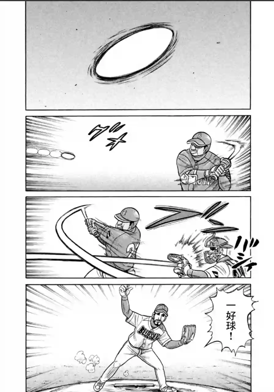 钱进球场第142话