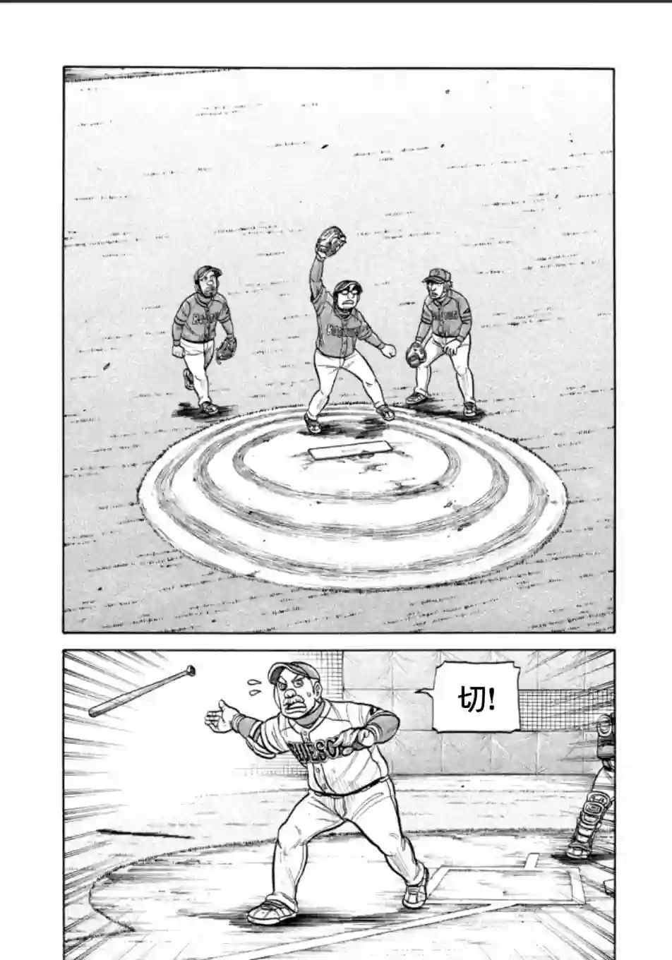 钱进球场第143话