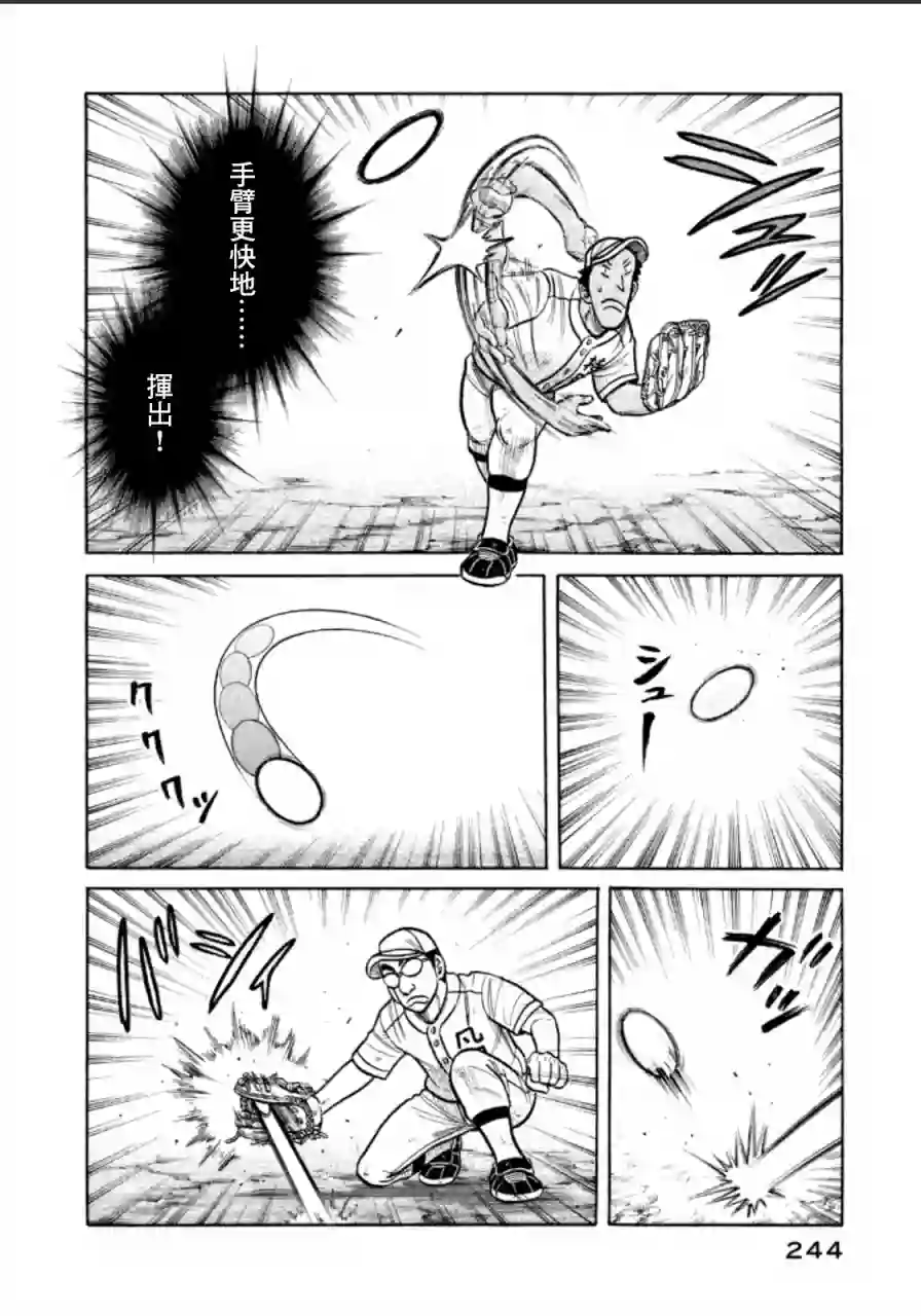 钱进球场第144话
