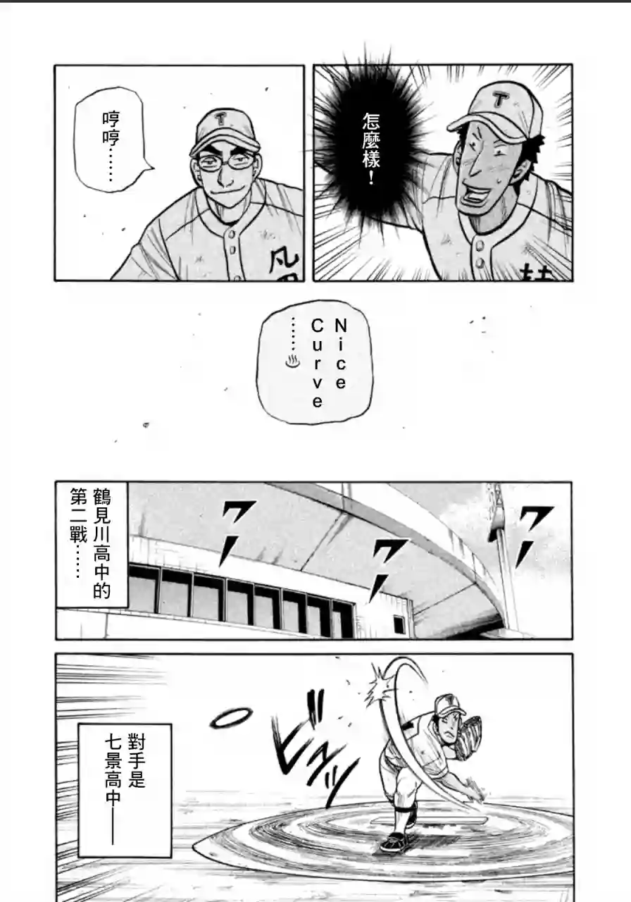 钱进球场第144话