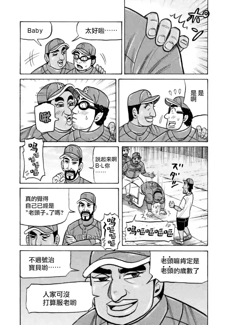 钱进球场第145话