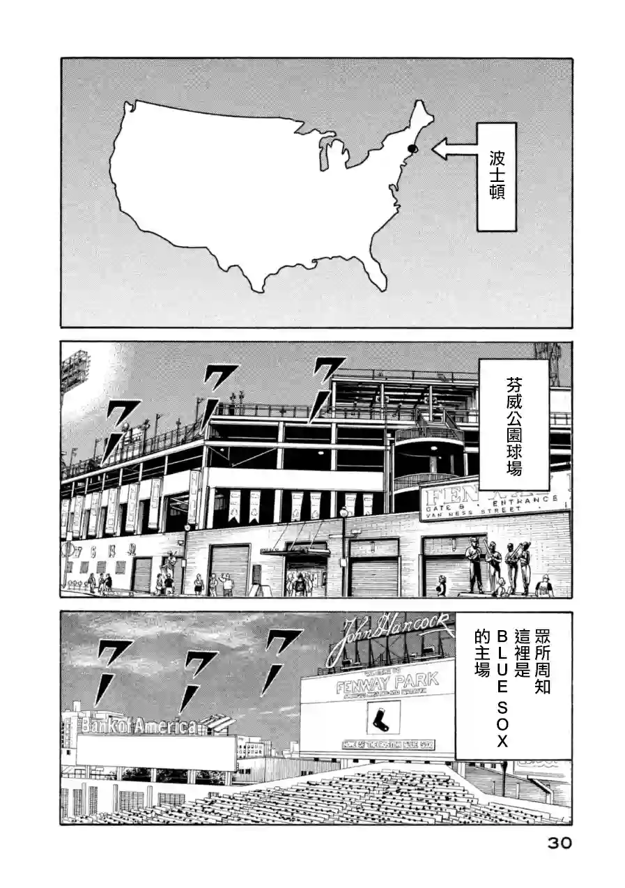 钱进球场第146话