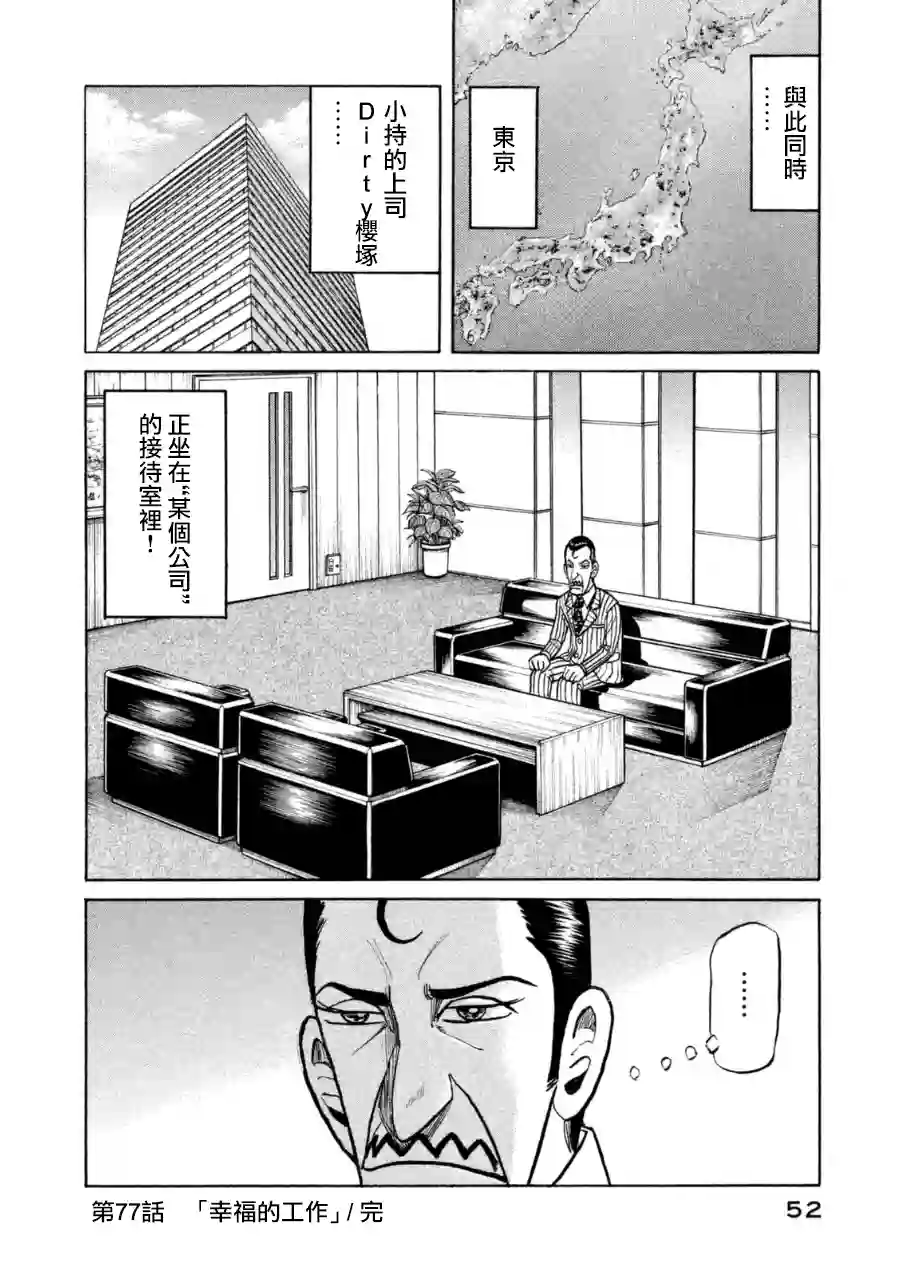 钱进球场第146话