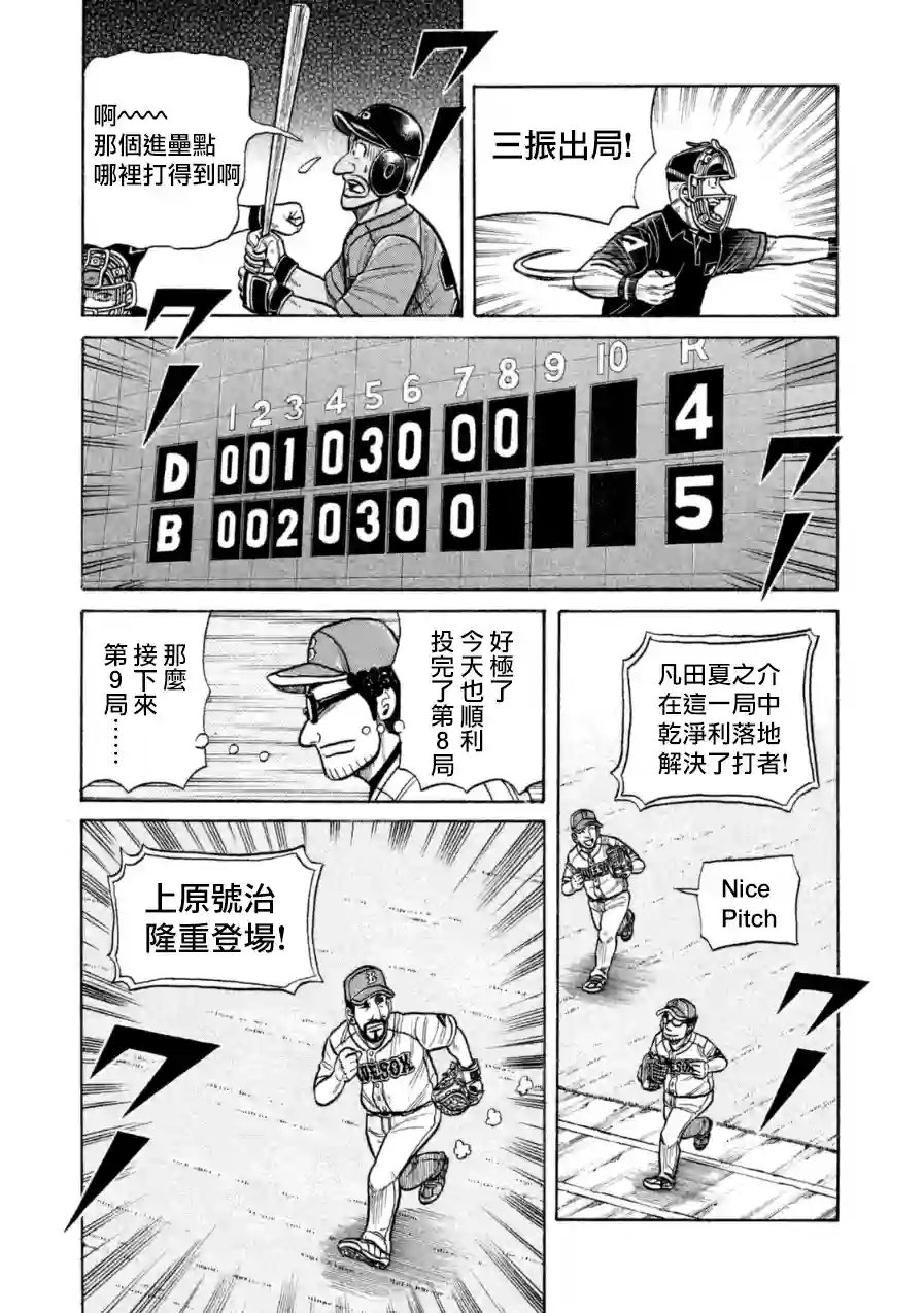 钱进球场第146话