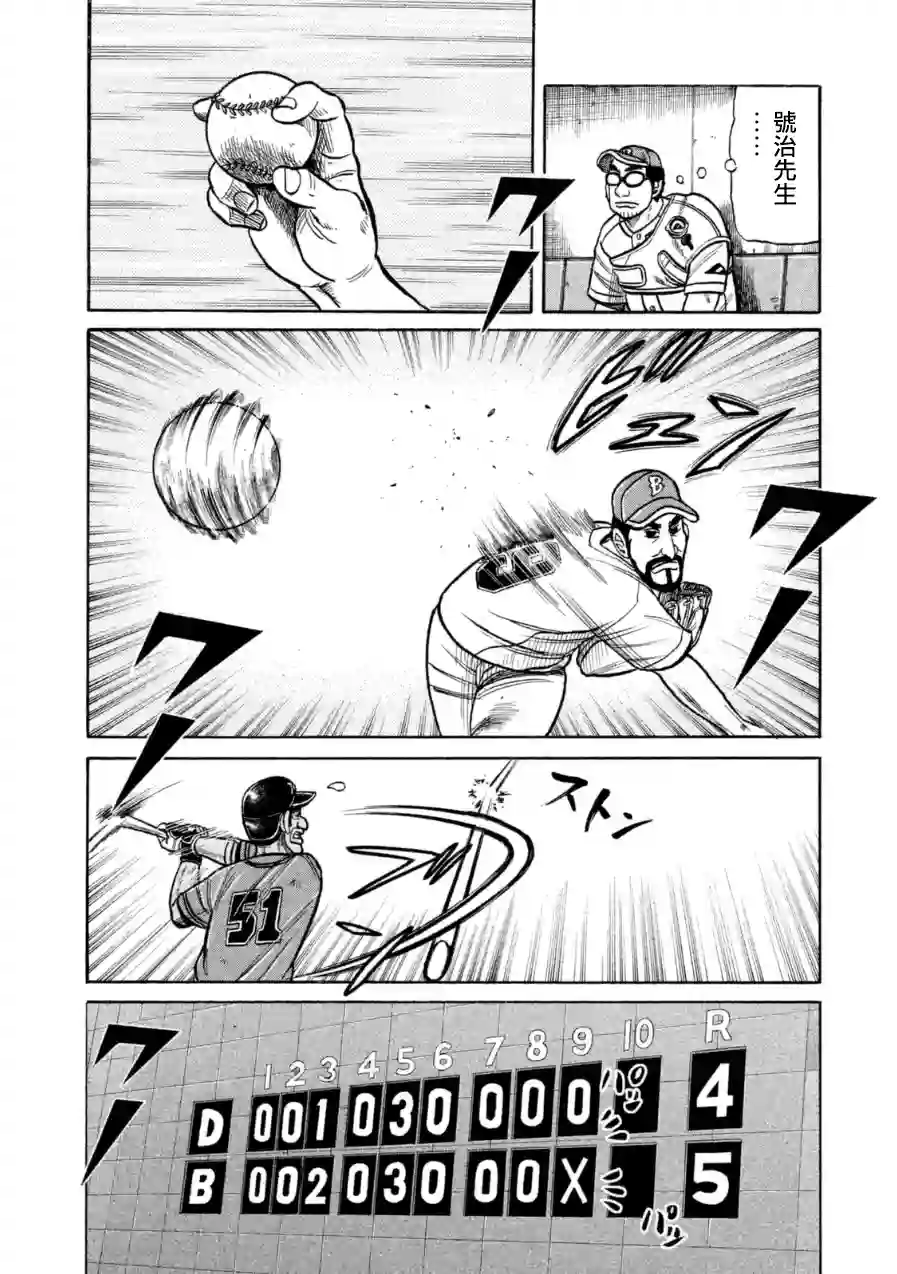 钱进球场第146话