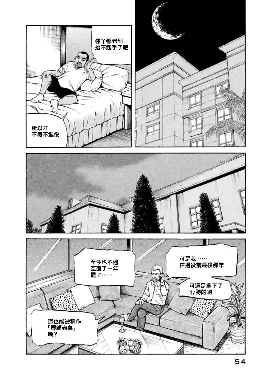 钱进球场第147话