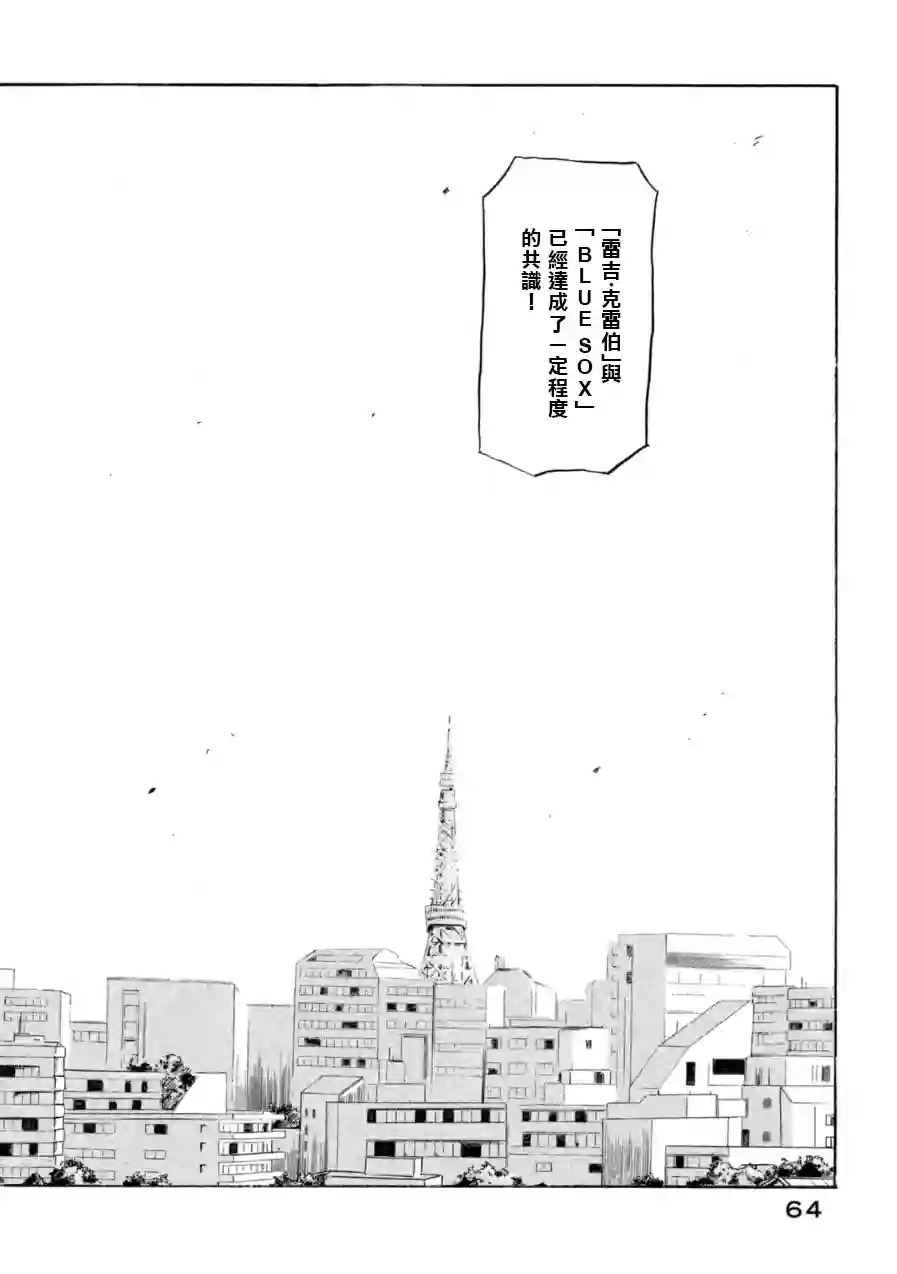钱进球场第147话