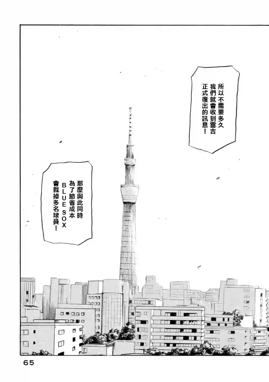 钱进球场第147话
