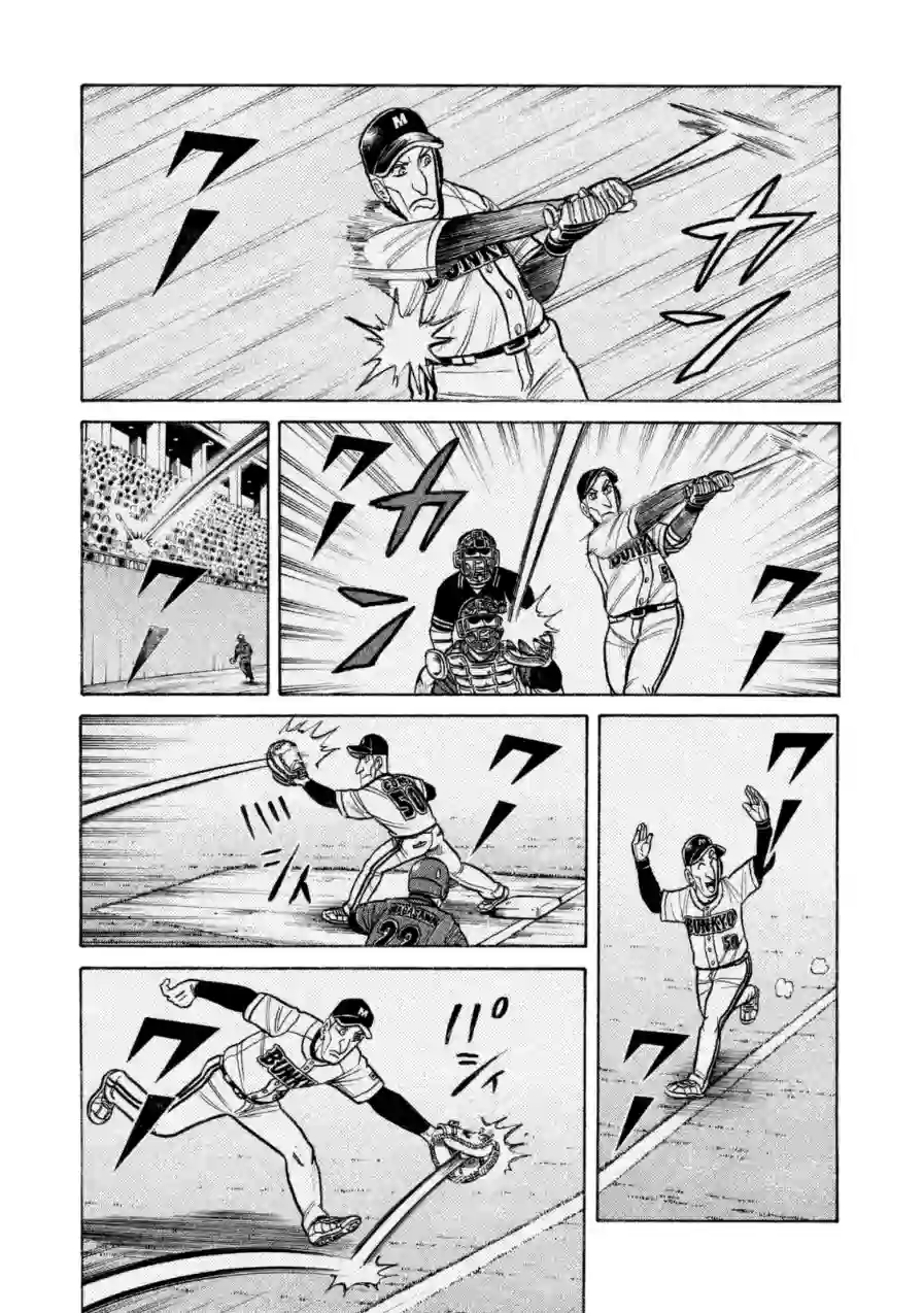 钱进球场第147话