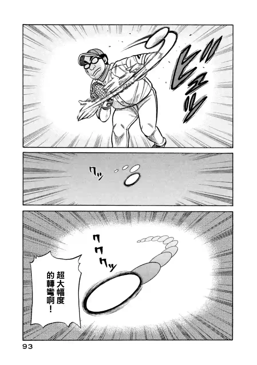 钱进球场第148话