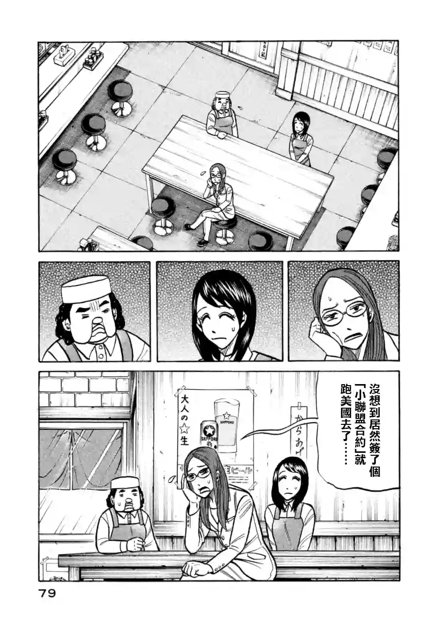 钱进球场第148话