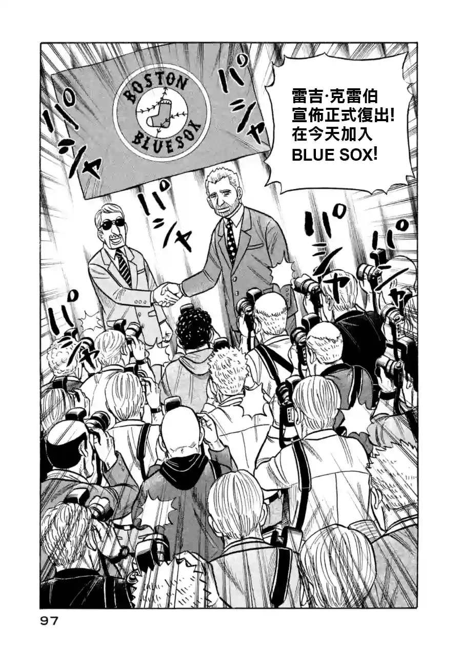 钱进球场第148话