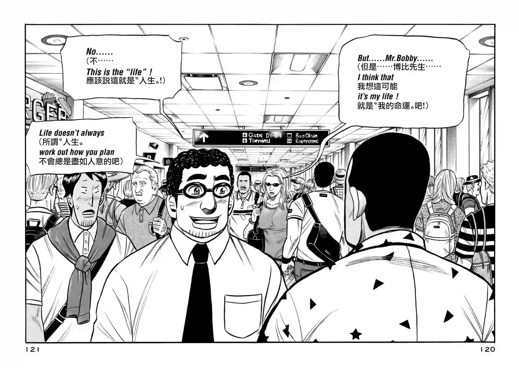 钱进球场第149话