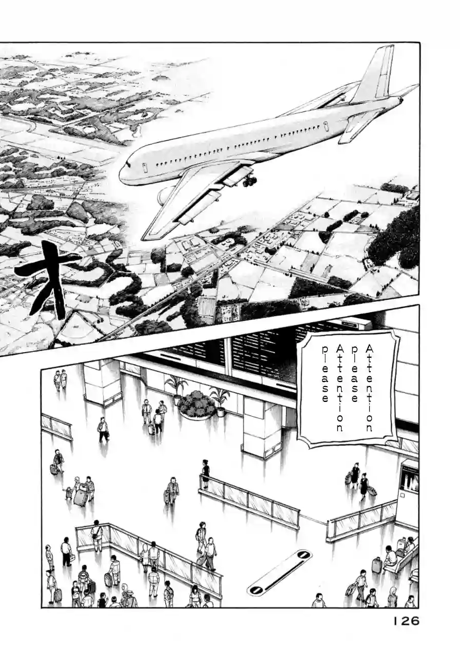 钱进球场第150话
