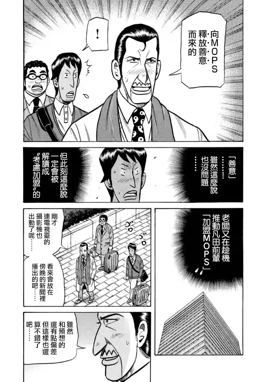 钱进球场第150话