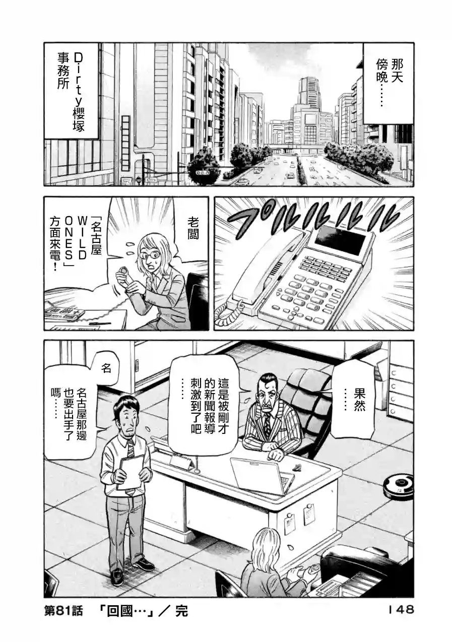 钱进球场第150话