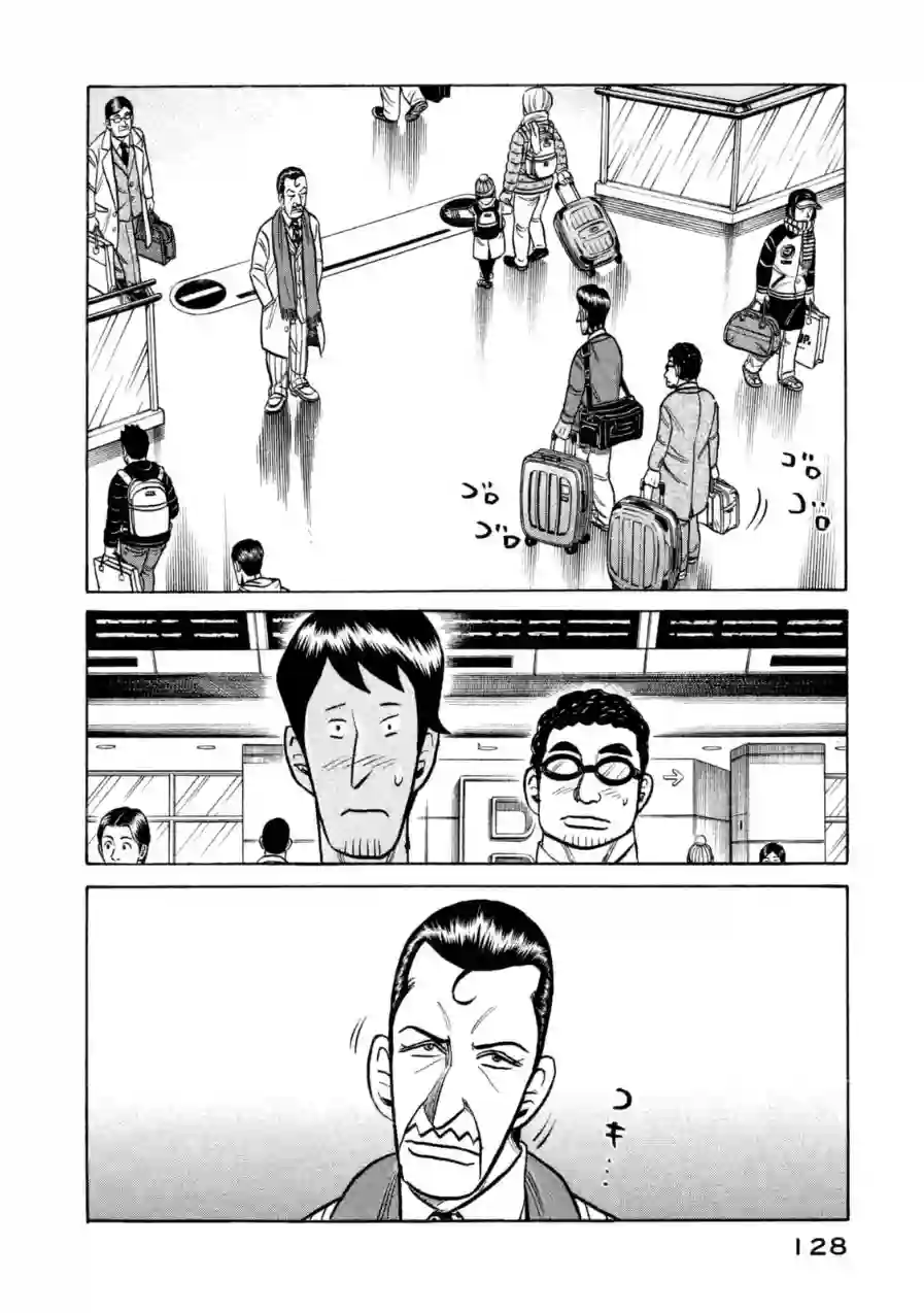 钱进球场第150话