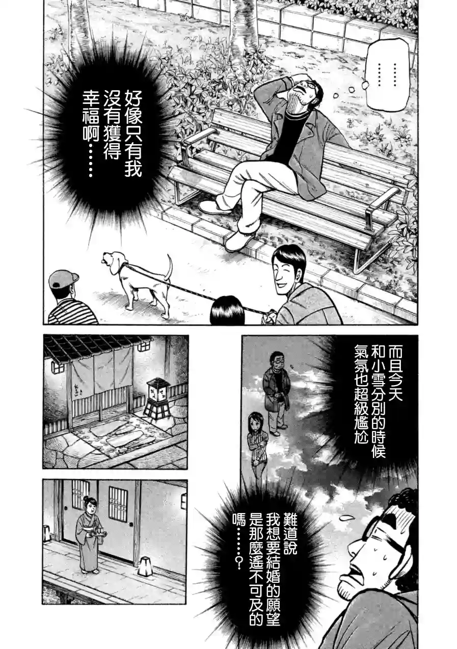 钱进球场第151话