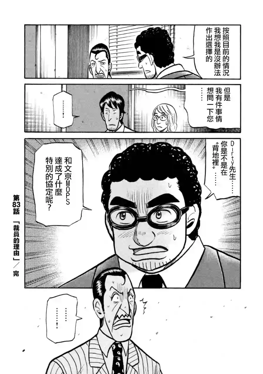 钱进球场第152话