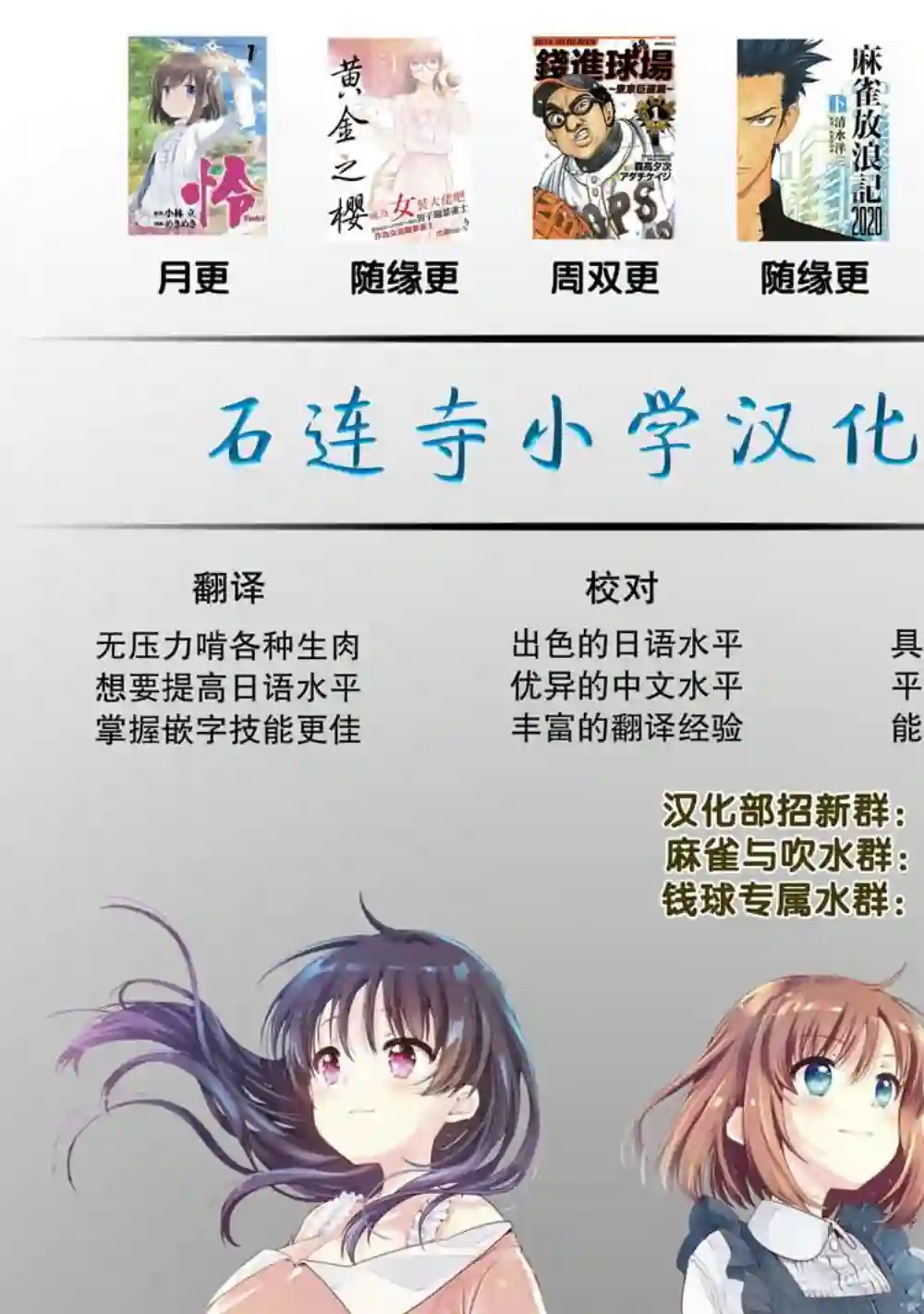 钱进球场第152话