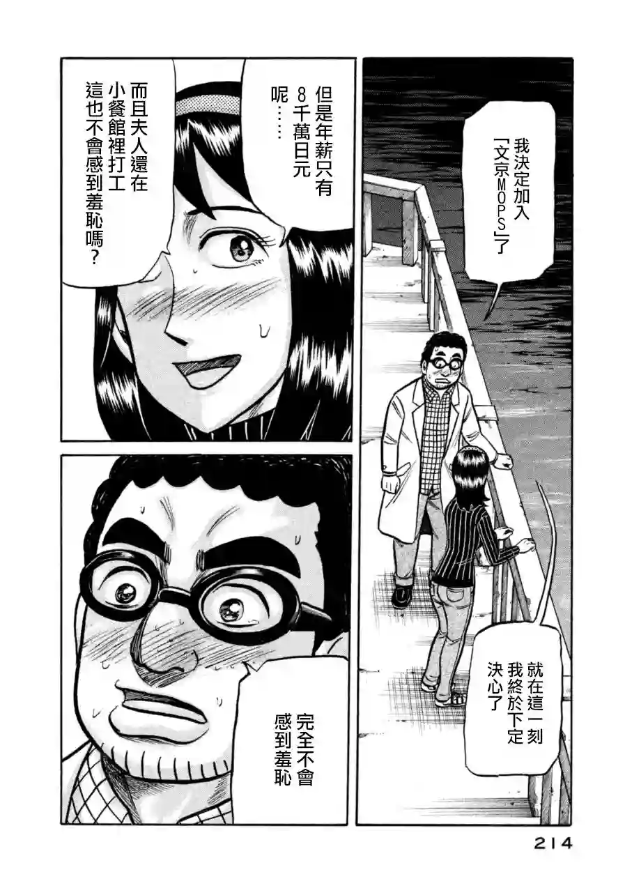 钱进球场第153话