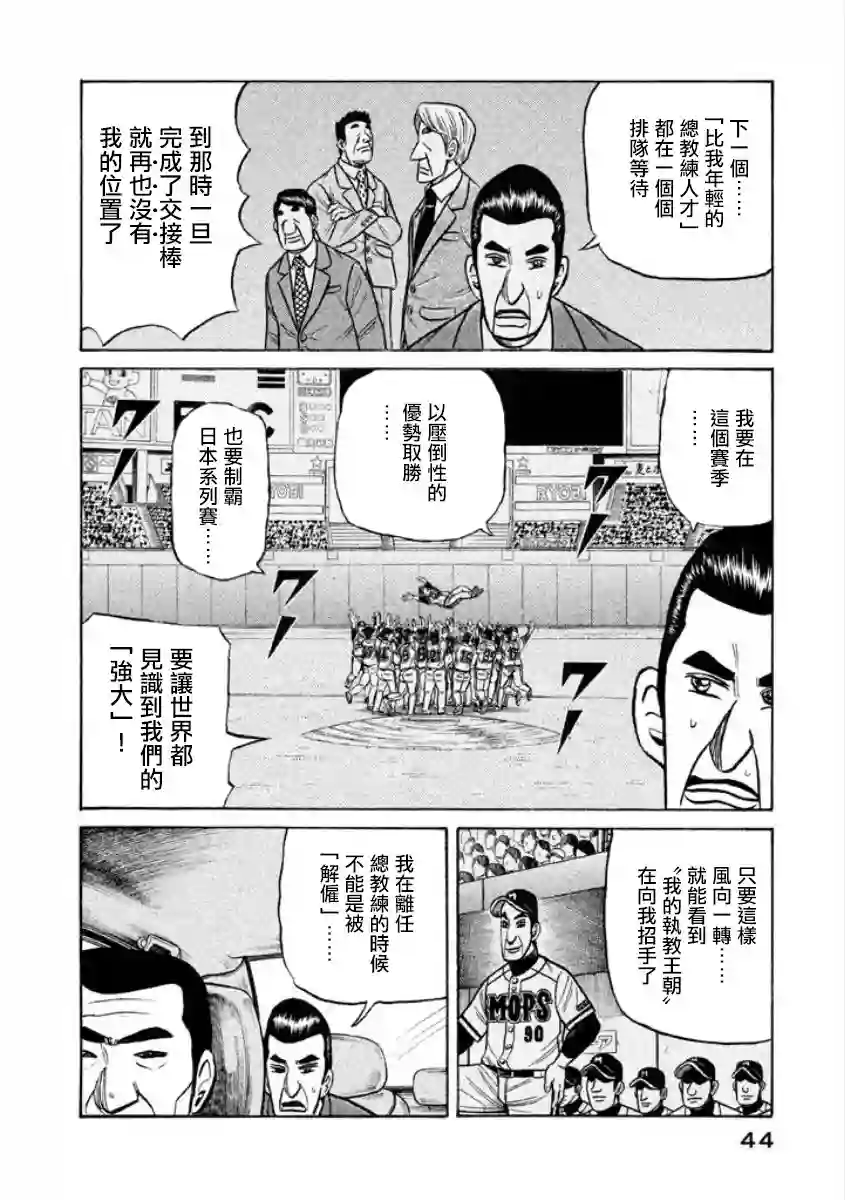 钱进球场第02部03话
