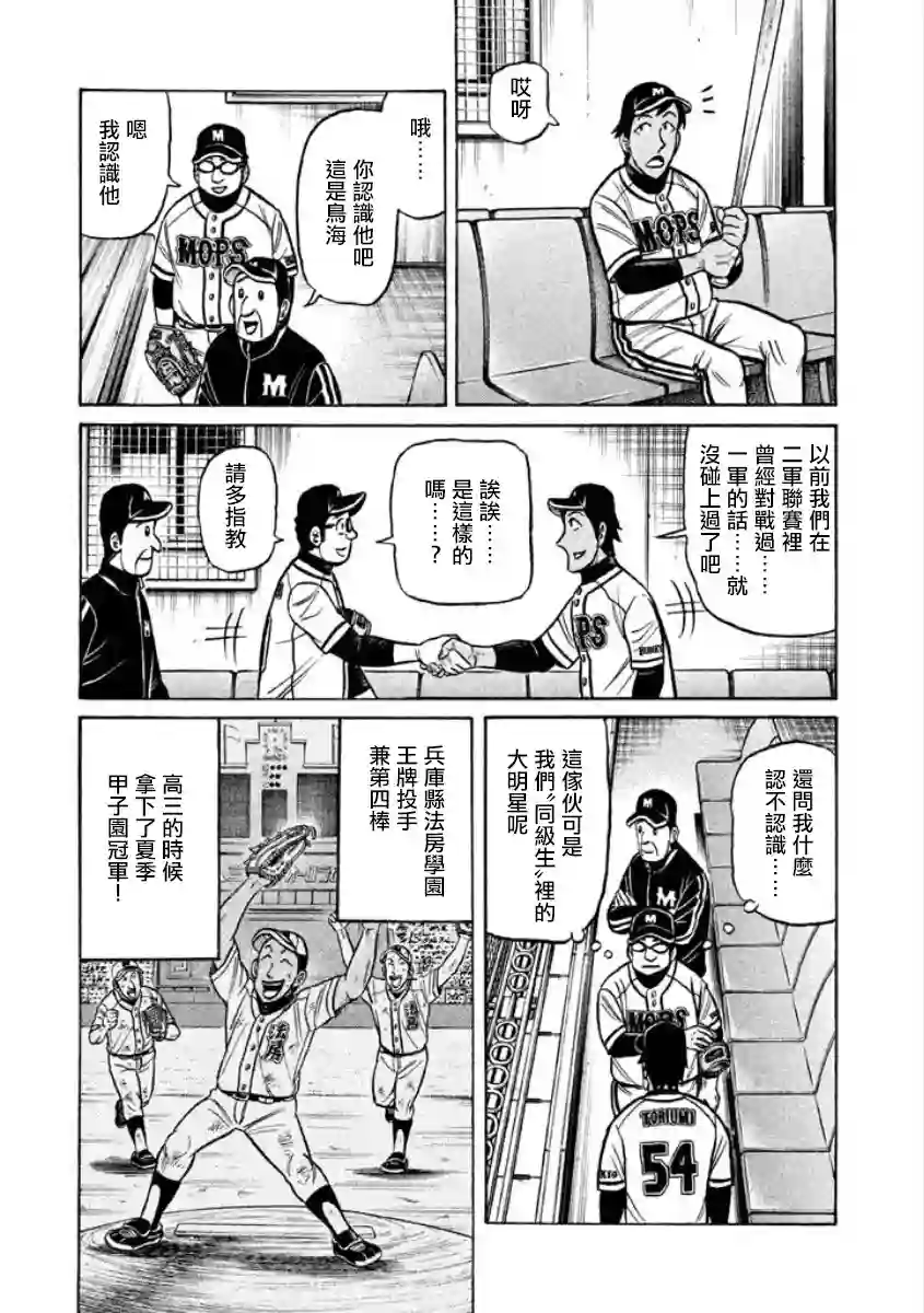 钱进球场第02部04话