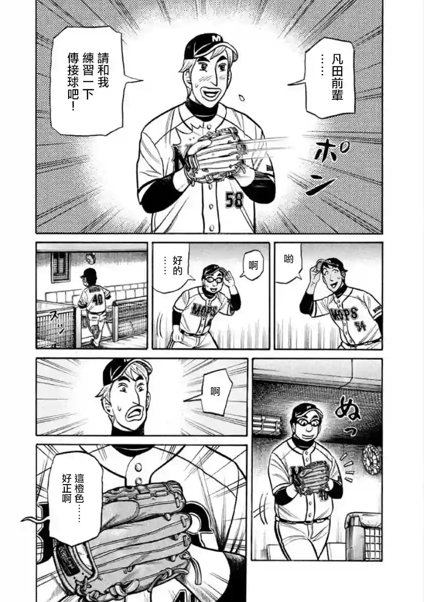 钱进球场第02部04话