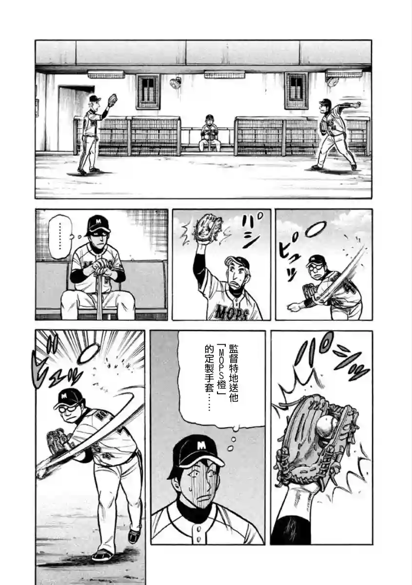 钱进球场第02部04话