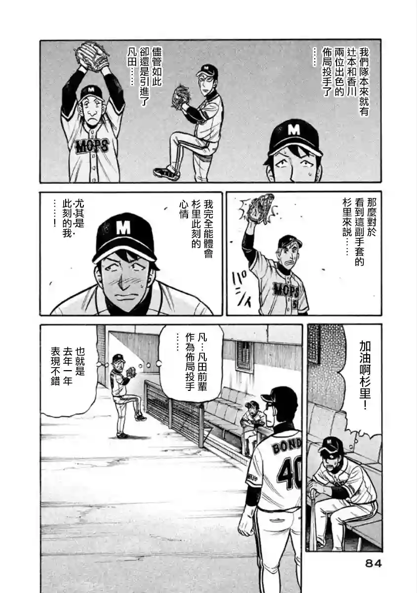 钱进球场第02部04话