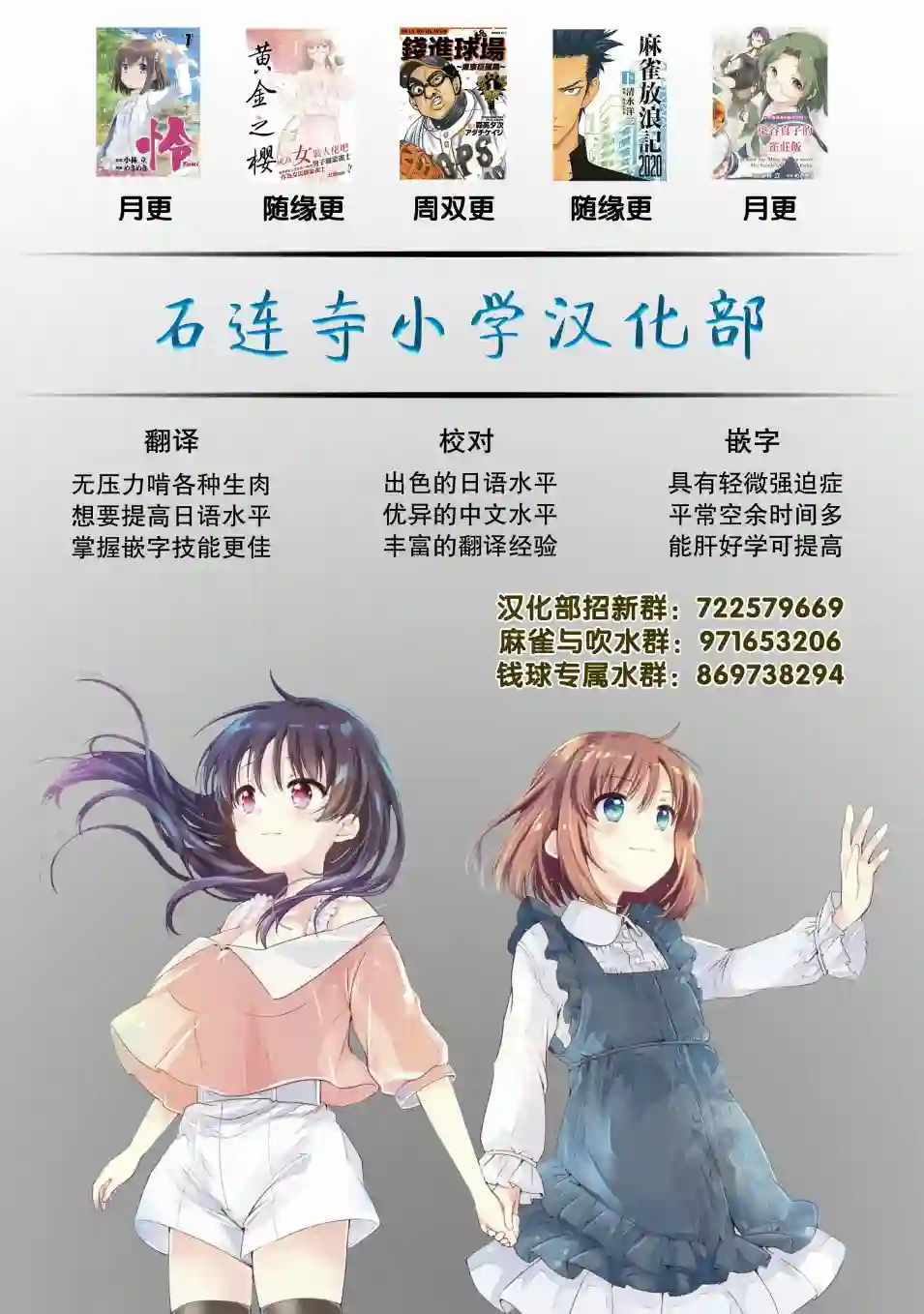 钱进球场第02部04话