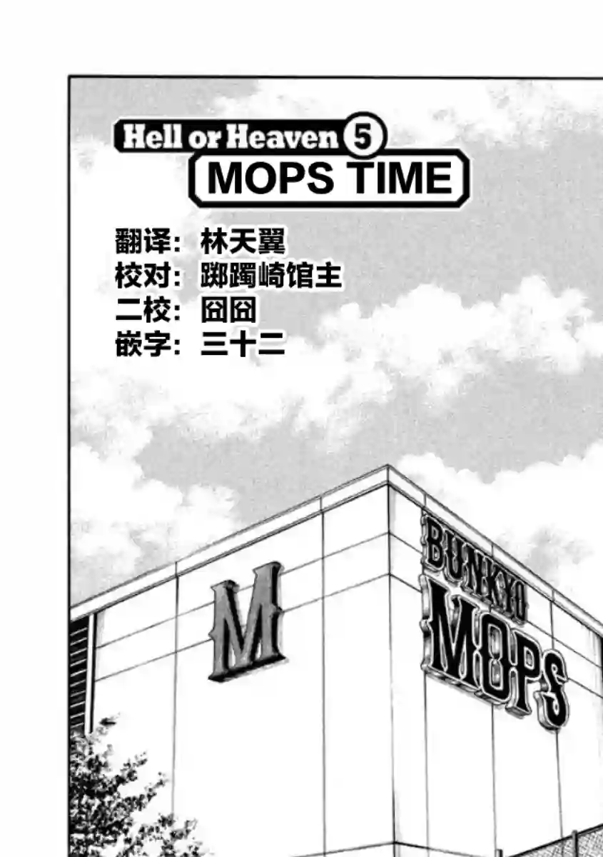 钱进球场第02部05话